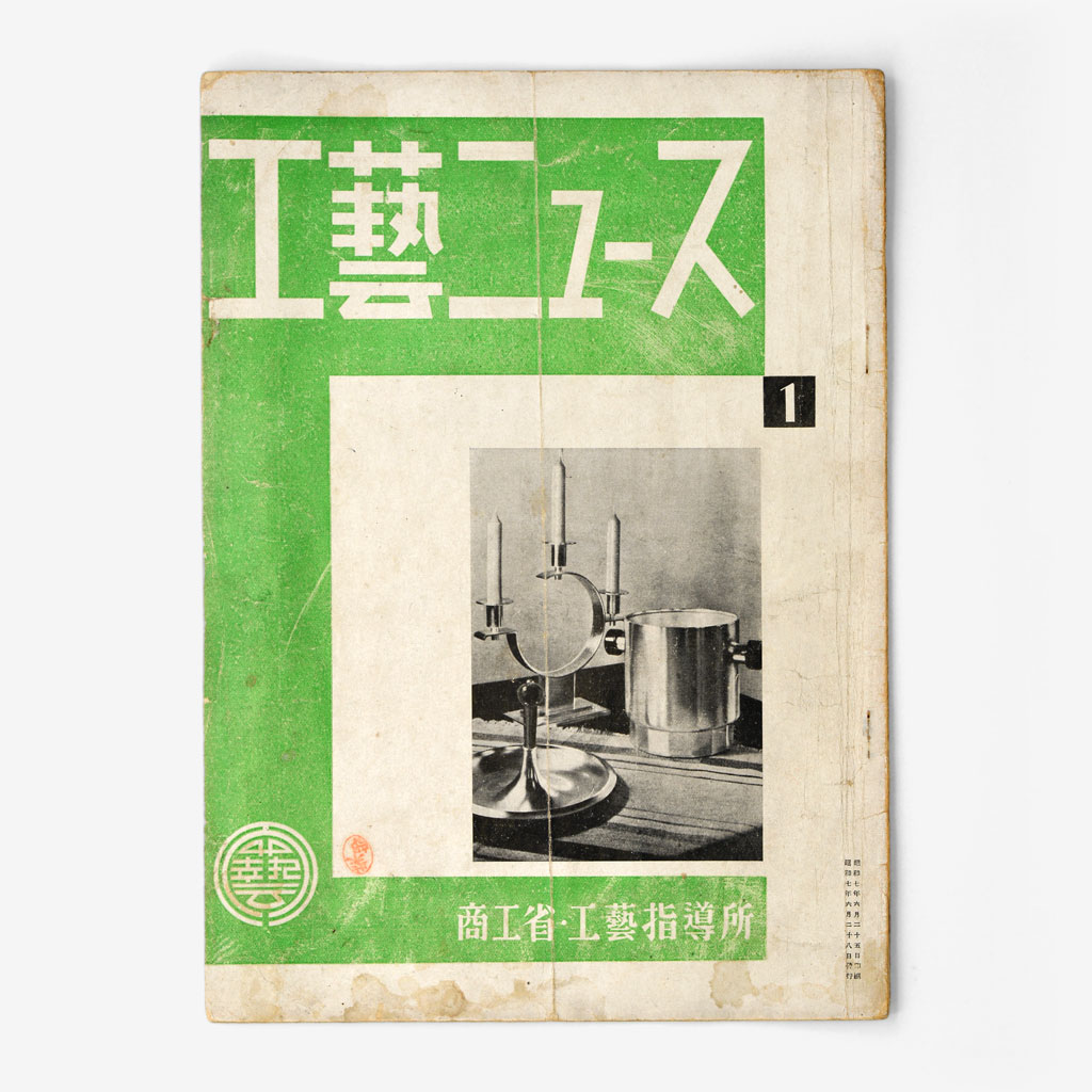 Cover of Kōgei Nyūsu